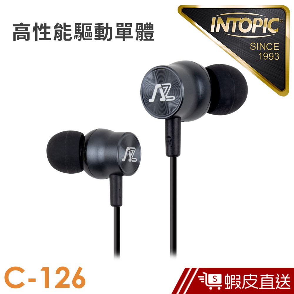INTOPIC 廣鼎 Type-C同軸雙動圈入耳式耳機(JAZZ-C126) 現貨 蝦皮直送