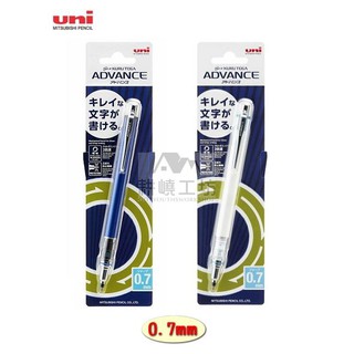 日本三菱 UNI KURU TOGA ADVANCE M7-559 0.7mm 兩倍轉速自動鉛筆 -【耕嶢工坊】