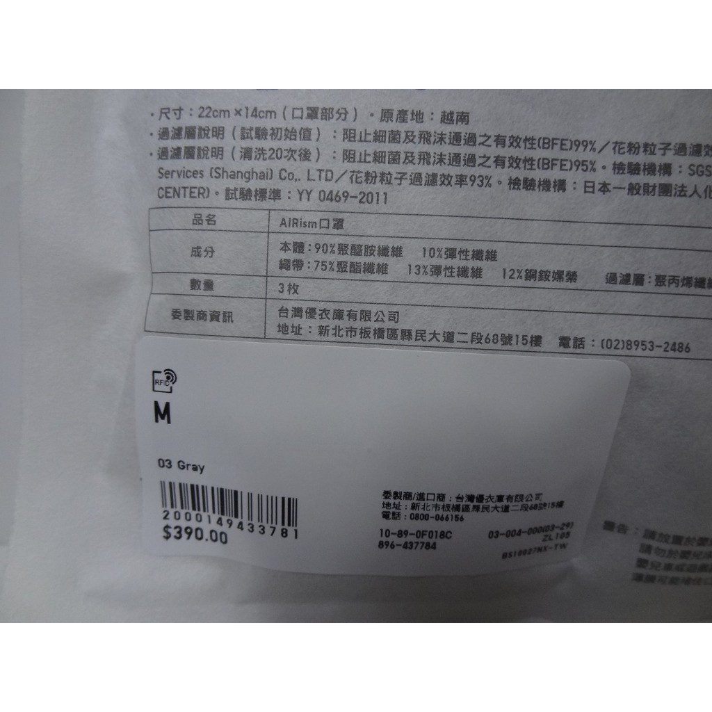 免運 Uniqlo Airism 口罩3片裝淺灰色可清洗uniqlo 三層口罩涼感口罩全新品公司貨 蝦皮購物