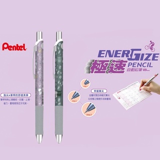 Pentel 飛龍文具 故宮X史努比Energize極速自動鉛筆0.5mm 自動鉛筆芯 橡皮擦 限量版
