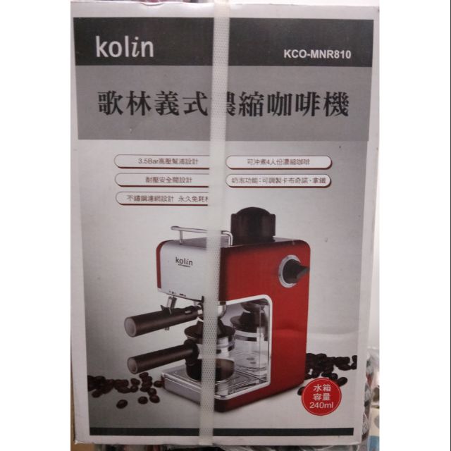 Kolin 歌林義式濃縮咖啡機 KCO-MNR810