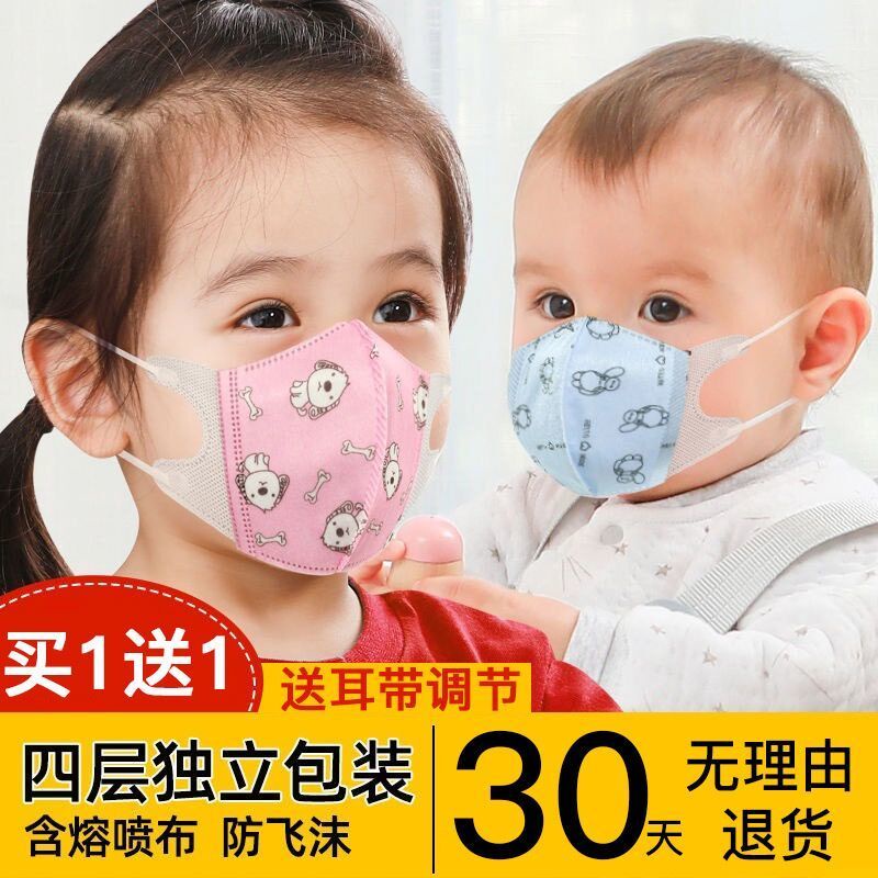 韩版潮牌兒童口罩一次性學生獨立包裝嬰幼兒小孩寶寶0124歲透氣3d防護口罩