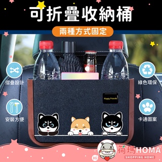 荷瑪寶寶〓 車用可折疊收納桶 可當垃圾桶 置物收納箱 多功能 汽車 收納 折疊