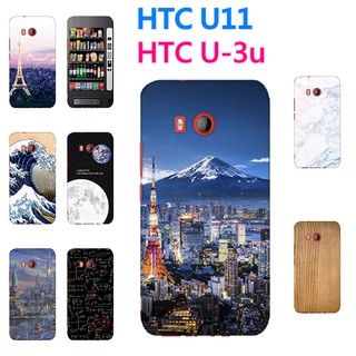 [U11 硬殼] HTC U11 U-3u u3u 手機殼 外殼