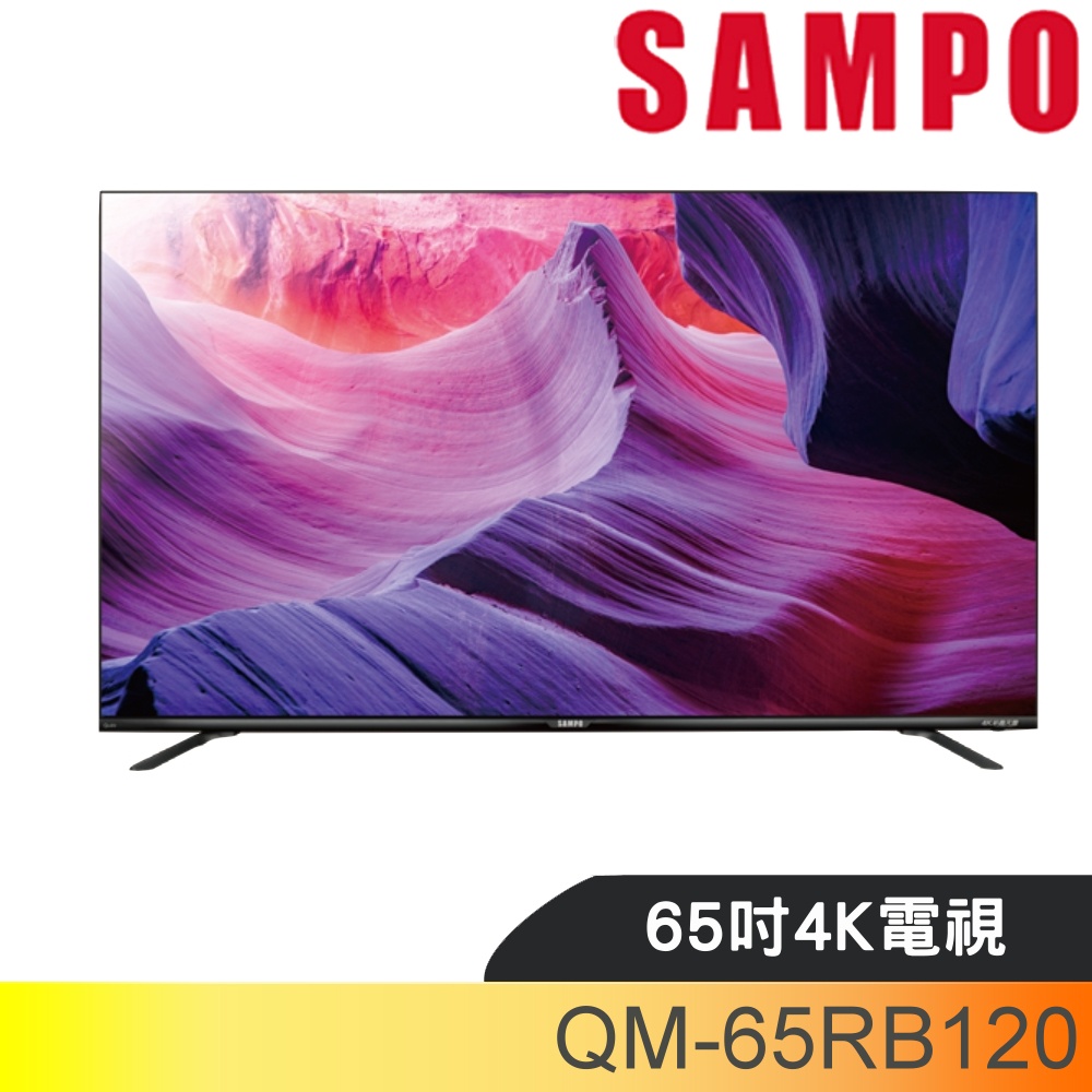 聲寶【QM-65RB120】65吋4K連網QLED電視(無安裝) 歡迎議價