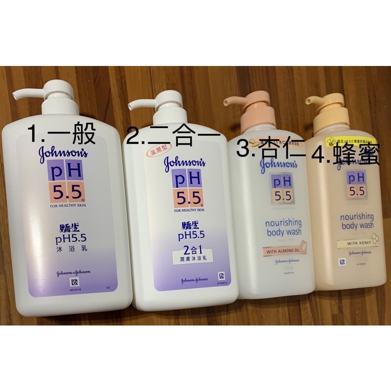 嬌生pH5.5沐浴乳2合1 /一般型/杏仁保濕/蜂蜜舒緩 1000ml 750ml