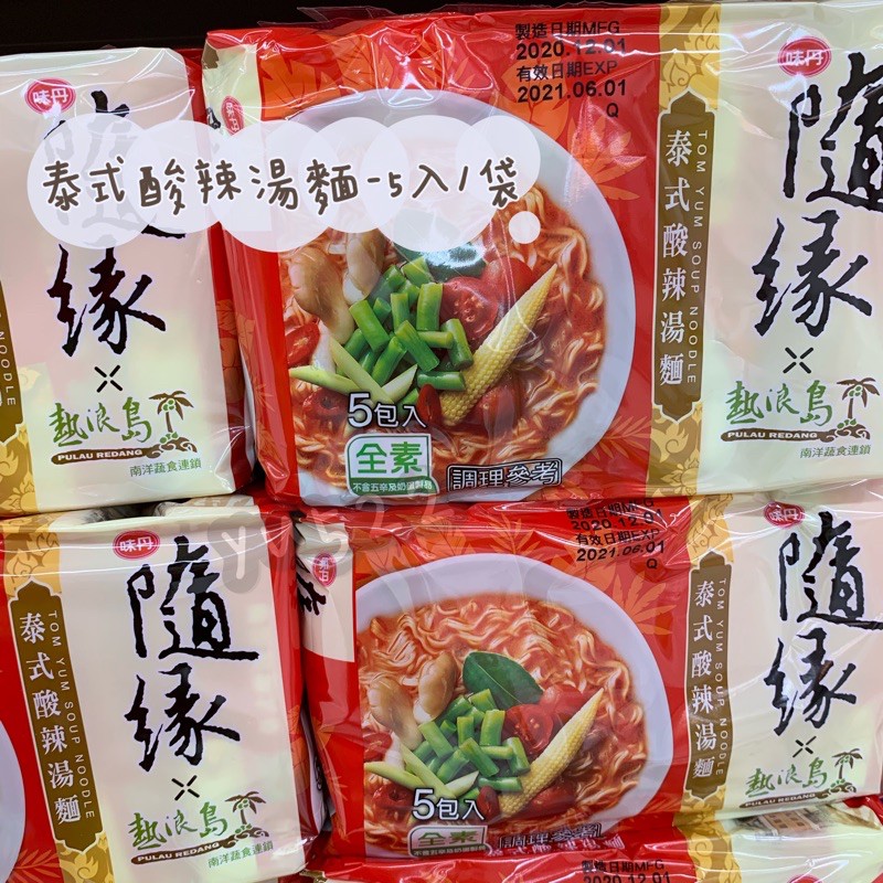 泰式凉拌mama泡面怎么做好吃 芭拉旅游网