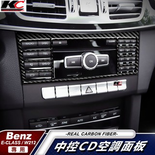 KC 真碳纖維 BENZ 賓士 W212 中控貼 音響 按鈕 貼 喇叭 碳纖維 E200 E250 E300 E350