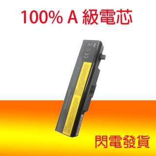 全新 LENOVO B595 M580 M595 E49 K49 E430 E530 副廠電池