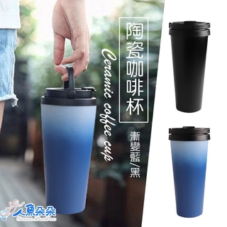臺灣出貨 現貨 陶瓷保溫杯304不鏽鋼 SGS 手提隨身保溫杯600ml 防燙保溫內陶瓷手提咖啡杯 創意時尚 隨行杯水杯