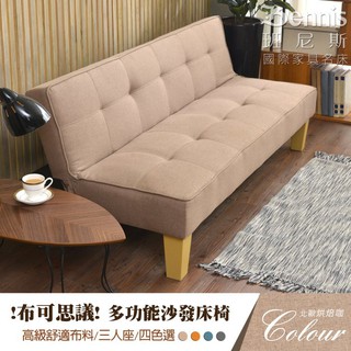 【班尼斯】不可思議布沙發床椅多段式調整/舒適布料/三人座
