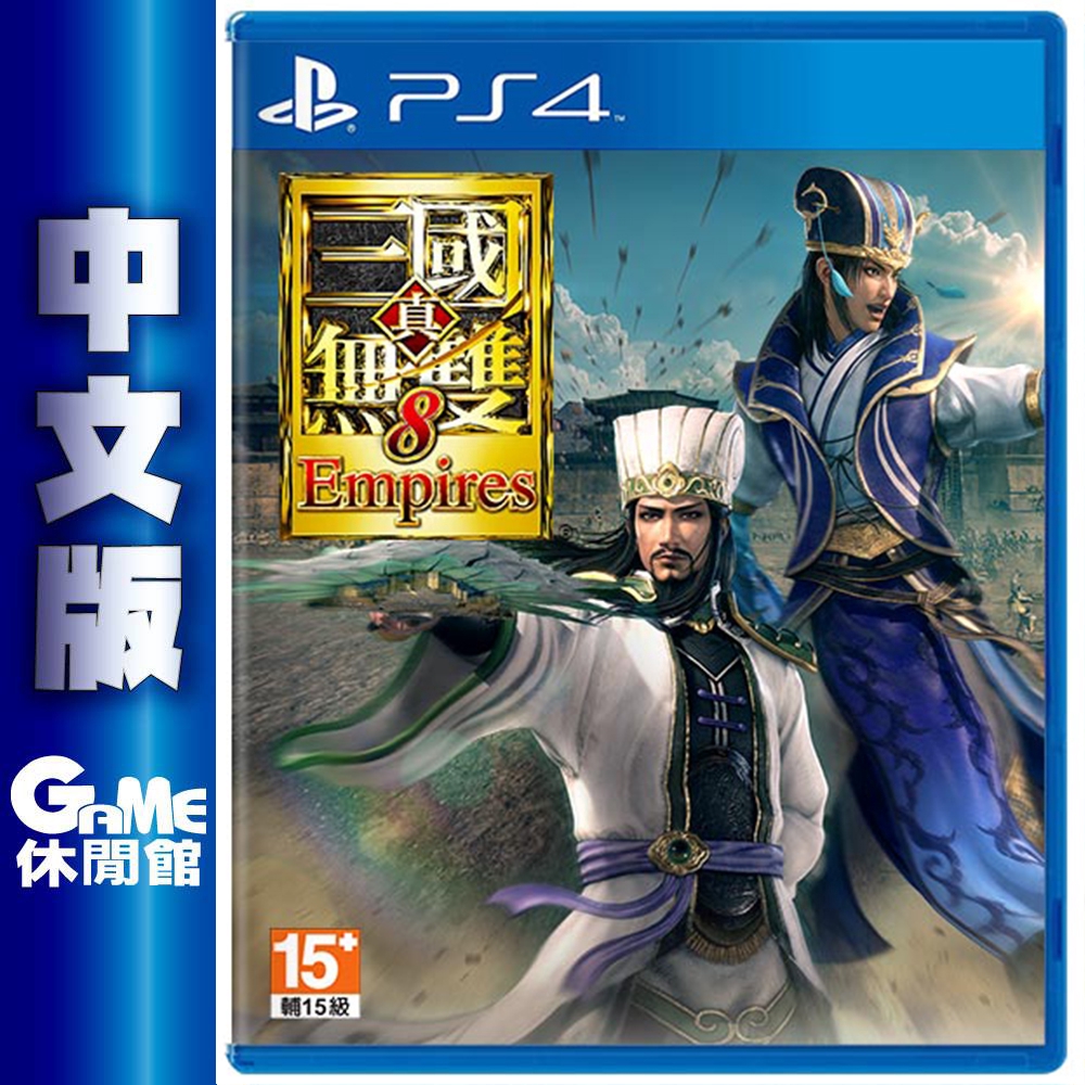 Ps4 真 三國無雙8 Empires 中文版帝王傳 現貨 Game休閒館 蝦皮購物