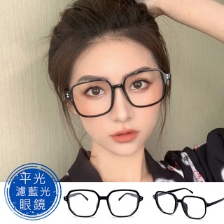 濾藍光眼鏡 平光眼鏡 網紅復古眼鏡 無度數眼鏡 可配度數鏡框 不挑臉型 【193205】