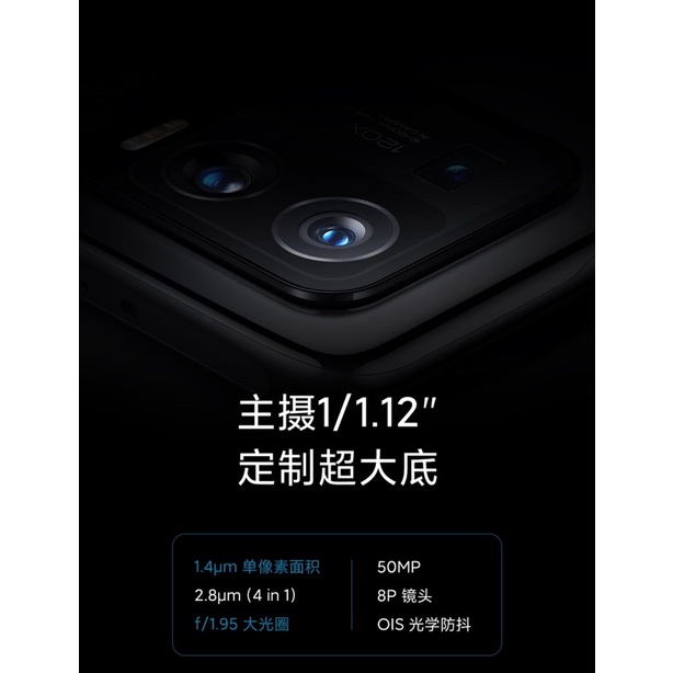 二手機 小米 11 Ultra 12/512GB 黑色
