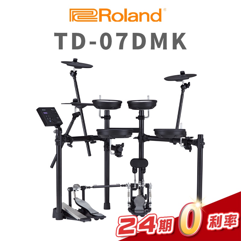 Roland  TD-07DMK  電子鼓 原廠公司貨 獨家好禮送 td07dmk 【金聲樂器】
