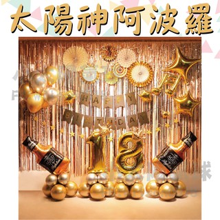 ★現貨-臺灣★金色生日氣球佈置/掛旗/房間佈置/啤酒氣球/周歲佈置/氣球/抓週/三角旗/派對用品/慶生用品/寶寶/裝飾