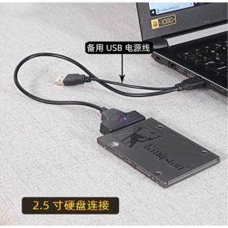 usb3.0易驅線sata轉usb轉接線2.5吋.3.5吋 支援4TB（3.5吋需加購電源）