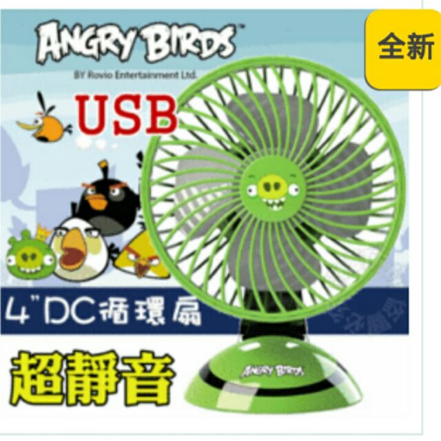 【PINOH品諾】AngryBirds 4吋DC循環扇(綠豬) 特價中