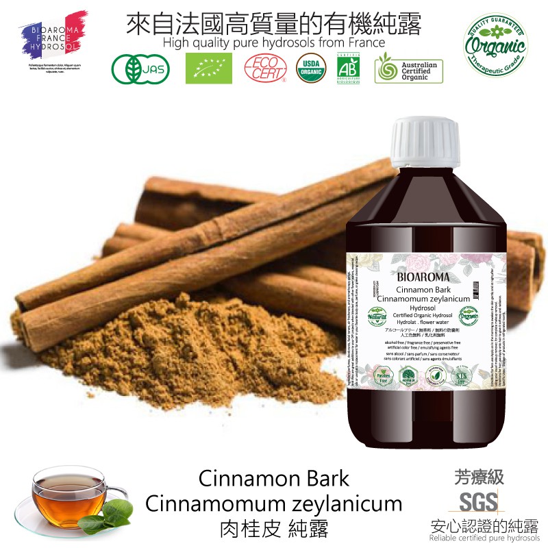 【純露工坊】肉桂皮有機花水純露Cinnamon Bark-Cinnamomum zeylanicum