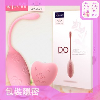 莎莎情趣精品 WOWYES DO 8段變頻 無線遙控情趣跳蛋 情趣精品 跳蛋 按摩棒 成人專區