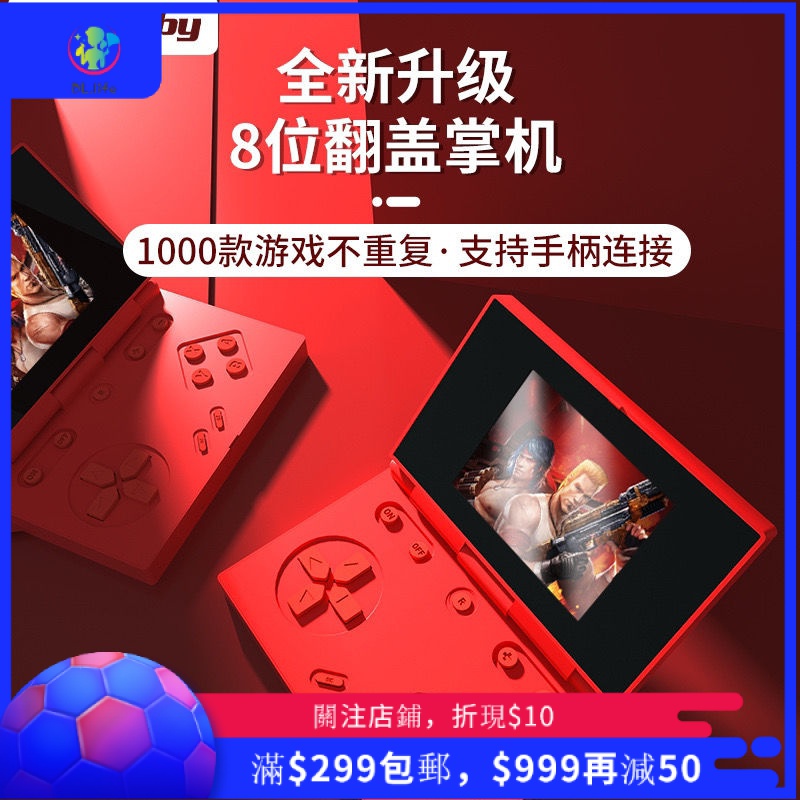 Dl 酷孩新掌上遊戲機雙人對戰fc紅白機復古翻蓋psp懷舊禮物 蝦皮購物
