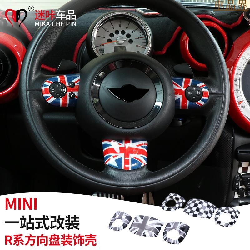 適用寶馬迷妳 mini cooper R55 R56 R60方向盤裝飾貼殼內飾改裝貼片 配件加裝