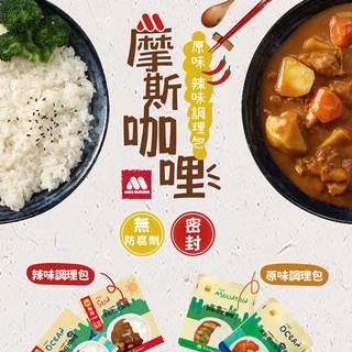 🔥4/18領券免運🔥日式咖哩調理包(牛肉/豬肉/雞肉)(超取一箱最多22包)
