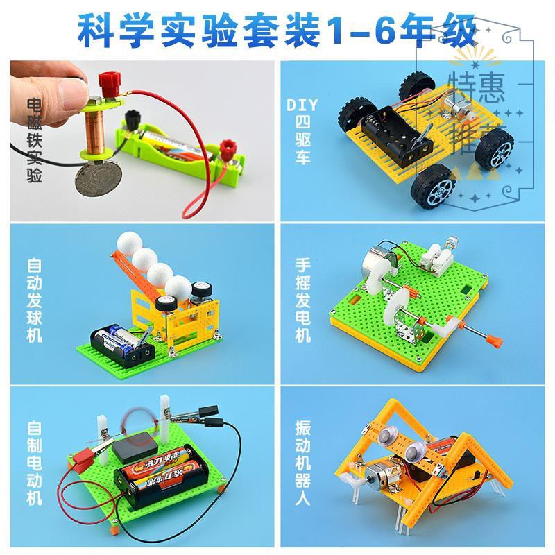 器材簡易小小發明家科學實驗小制作做實驗的玩具科學套裝小學生 798 蝦皮購物
