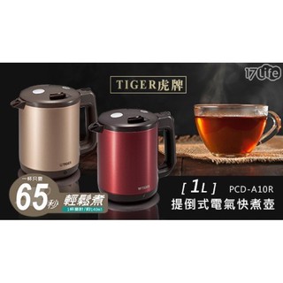 虎牌快煮壺維修丶象印快煮壼維修電茶壼維修 蝦皮購物