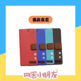 【亞麻皮套】SAMSUNG A21S A31 A51 A71 A515G A715G 側掀 皮套 側皮