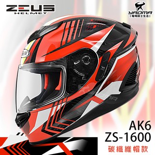 加贈好禮 ZEUS安全帽 ZS-1600 AK6 透明碳纖/紅 碳纖維 彩繪 卡夢 全罩帽 耀瑪騎士機車部品