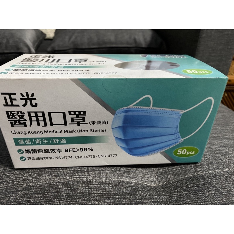 正光醫用口罩50pcs/粉色口罩