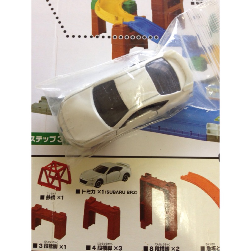 TAKARA TOMY SUBARU BRZ 珍珠白色小車 TOMICA SYSTEM 交通世界創意軌道跳躍組 3WAY