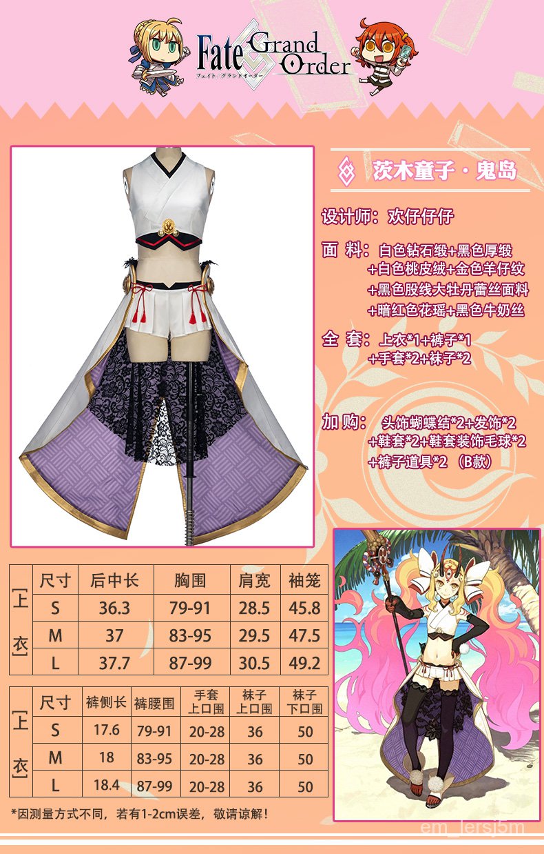 Uwowo悠窩窩fate Grand Order Fgo茨木童子滿破cosplay服裝 蝦皮購物