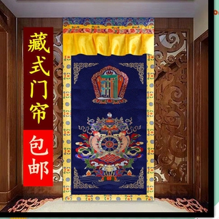 藏式八吉祥十相自在門簾 尼泊爾提花加厚雙層門簾佛堂家居裝飾
