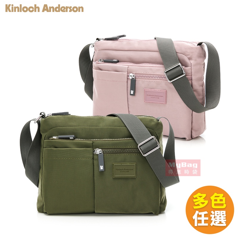 Kinloch Anderson 金安德森 側背包 輕甜旅程 多功能 隔層 防潑水 斜側包 KA204311 得意時袋