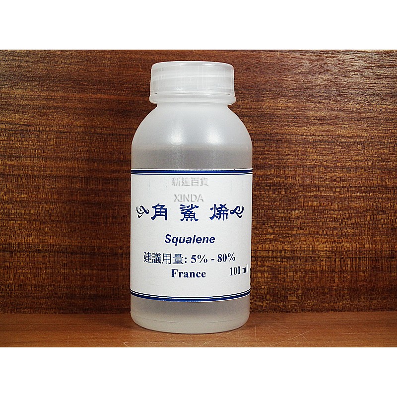 角鯊烯-Squalene-法國-動物性-正勤含稅