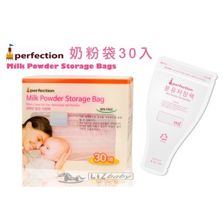 Perfection奶粉袋(30枚)韓國原裝進口