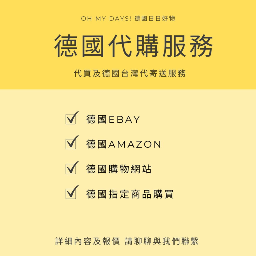 德國商品代購服務德國亞馬遜amazon 德國ebay 德國購物網站及實體商店 蝦皮購物
