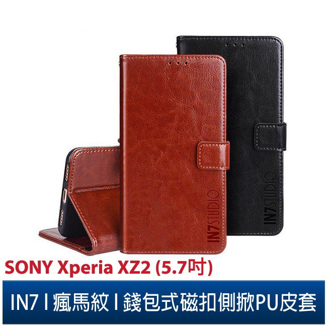 IN7 瘋馬紋 SONY Xperia XZ2 (5.7吋) 錢包式 磁扣側掀PU皮套 吊飾孔 手機皮套保護殼