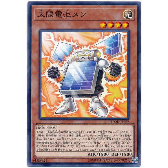 維恩卡舖&lt;遊戲王&gt; FLOD-JP027 太陽電池人 (普卡)