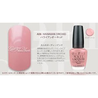 {一軒髮品屋} OPI A06~ 浪漫公主系列~夏威夷蘭花.200元.另有指緣油~~~