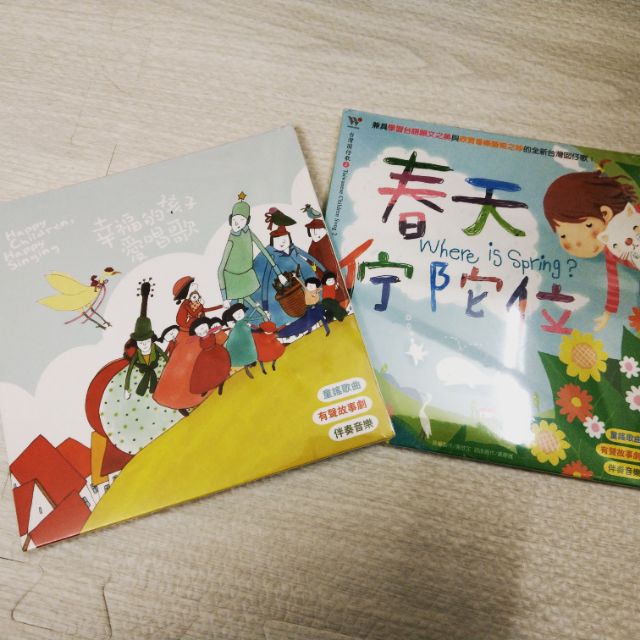 全新 Kidsread點讀筆X風潮音樂唱片 幸福的孩子愛唱歌+春天佇陀位 謝欣芷專輯 謝欣芷國台語經典兒歌