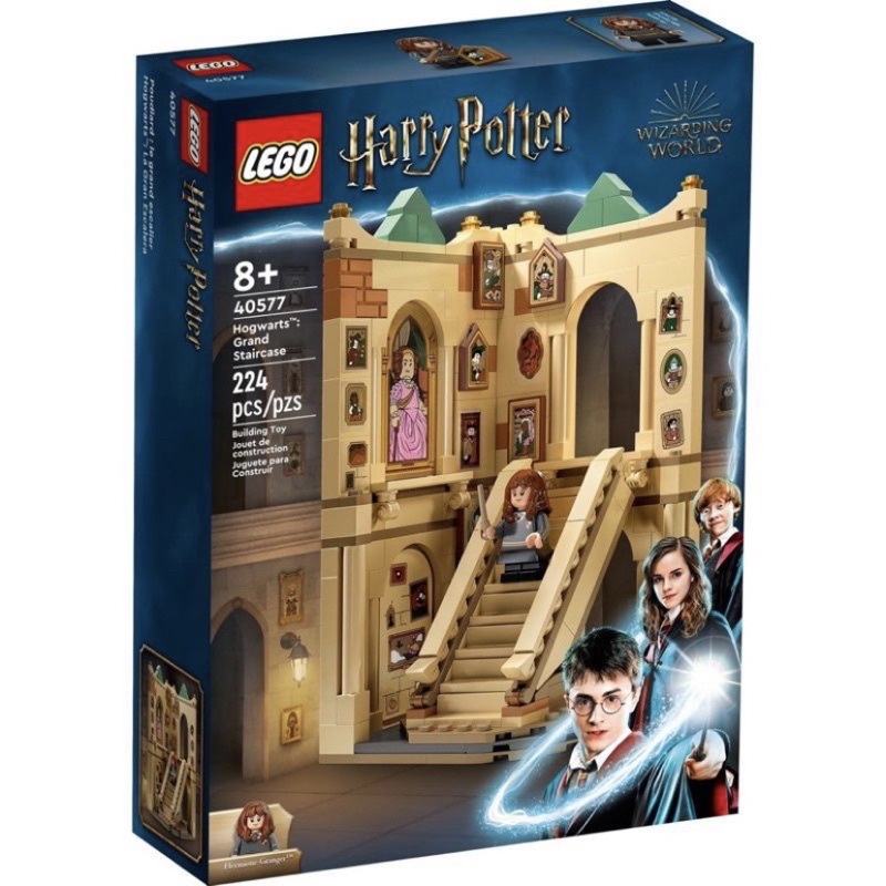 大安區可面交 全新未拆 現貨 正版 LEGO 40577 霍格華茲 旋轉樓梯 哈利波特系列
