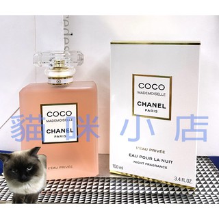 Chanel 香奈兒 摩登 COCO 秘密時光女性香水1ML 2ML 5ML