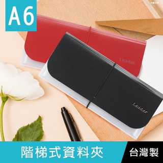 珠友 LE-06078 A6/50K Leader 階梯式資料夾/檔案夾/檔案夾/資料收納/5層