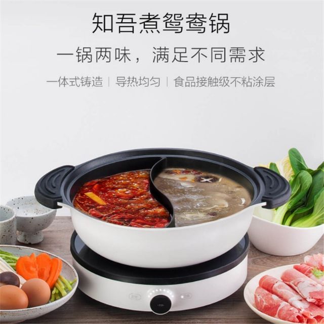 小米知吾煮鴛鴦鍋電磁爐專用火鍋家用不粘鍋鍋湯鍋爐一體式加厚涮鍋