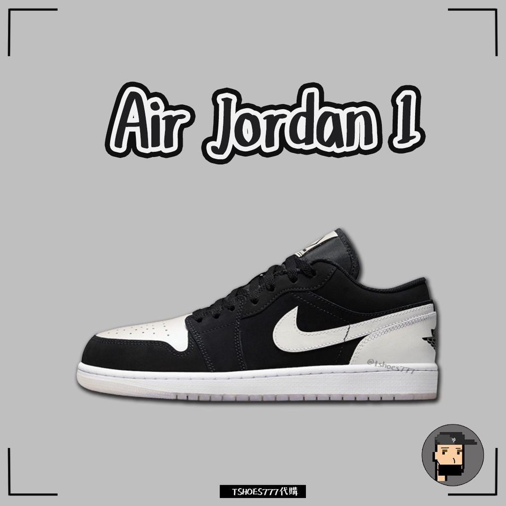 【TShoes777代購】Nike Air Jordan 1 Low "DIAMOND" 陰陽太極 DH6931-001