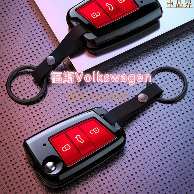 小符精品福斯Volkswagen Golf Tiguan GTI POLO MK7鑰匙套 折疊鑰匙 鑰匙包