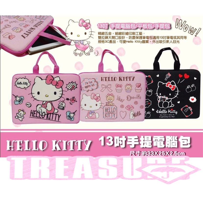 正版授權Hello kitty/筆記型電腦包/三麗鷗/筆電包